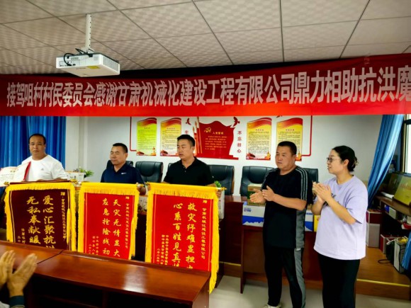 聞汛而動 使命必達 | 甘肅機械化搶險隊成功開辟應急通道獲贈錦旗